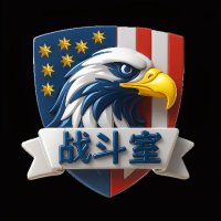 战斗室