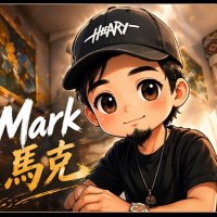 Mark馬克
