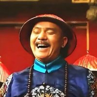 八王（每日一咸）