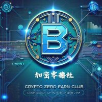 加密社 | 🪂