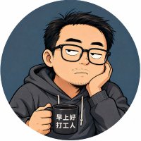 赛博老登