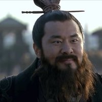 大汉曹操丞相