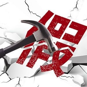 315|冠名就上薪火
