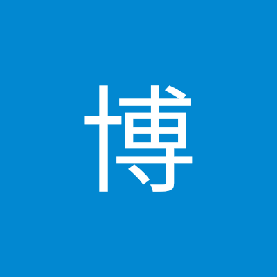 徐博