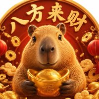 八方来财