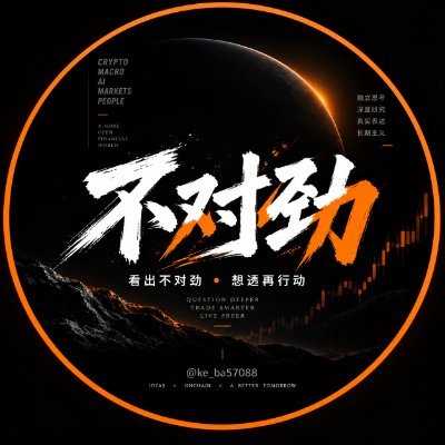 不对劲🏆（互浇版）