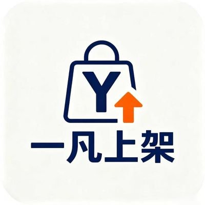 一凡上架