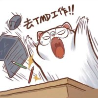 不上班研究僧musen