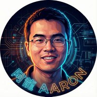 AARON 阿龙🐉|前IT讲师的AI增长实验