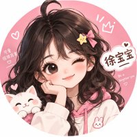徐宝宝