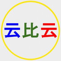 云比云