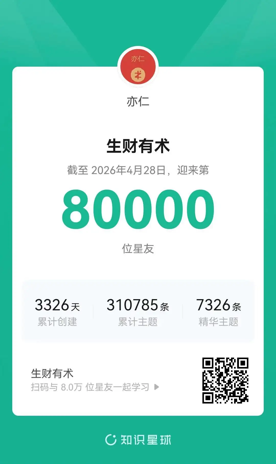 七天0113的反馈截图