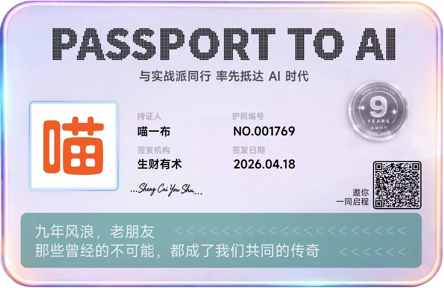 Max喵一布的反馈截图