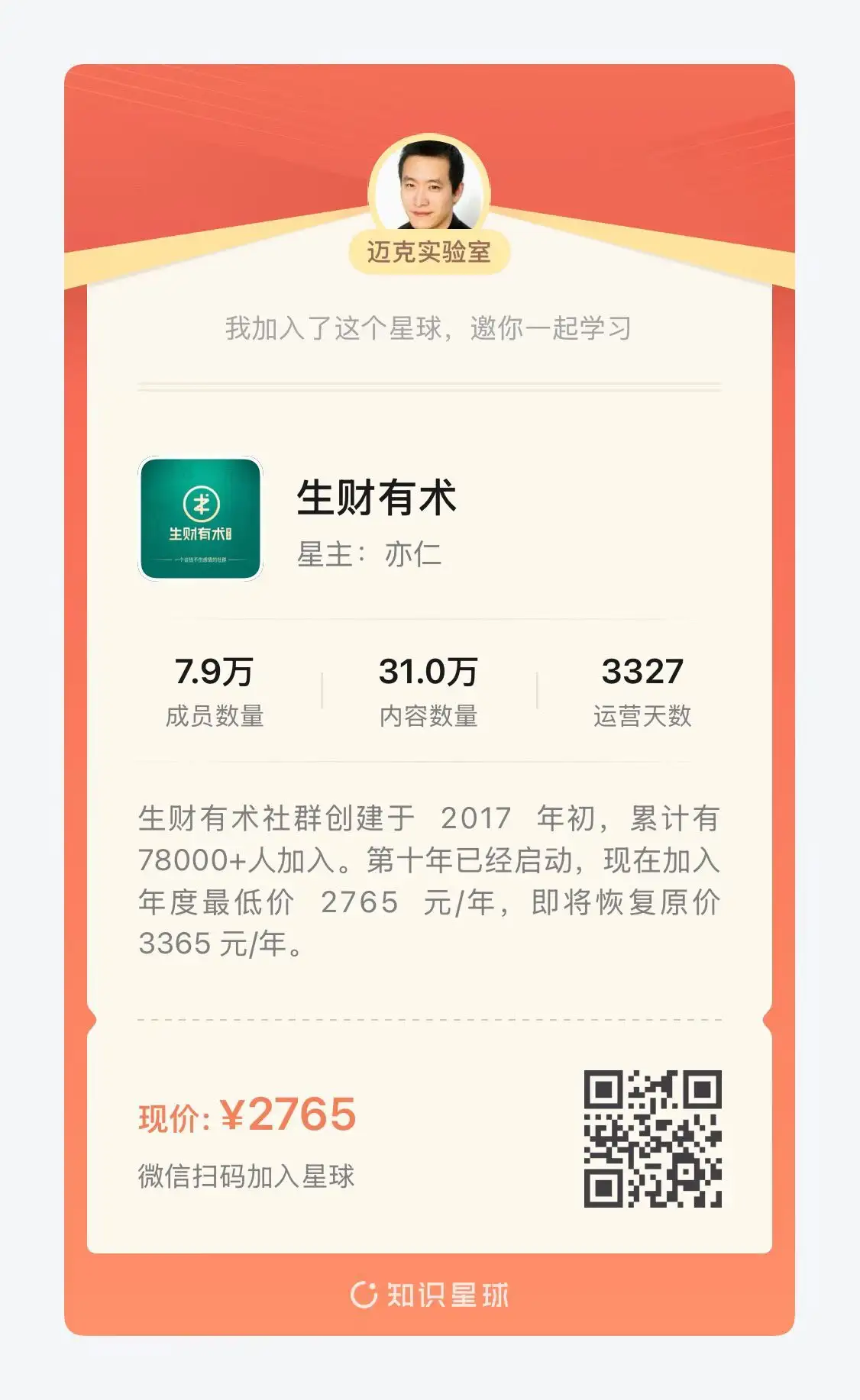 NZ商业迈克的反馈截图