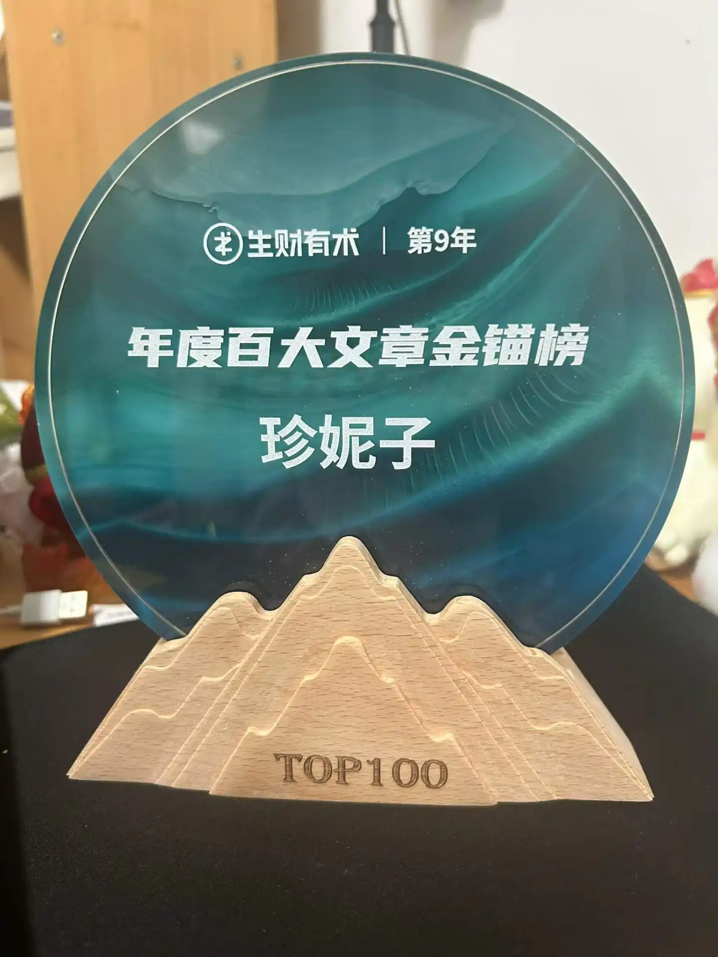 珍妮子的反馈截图